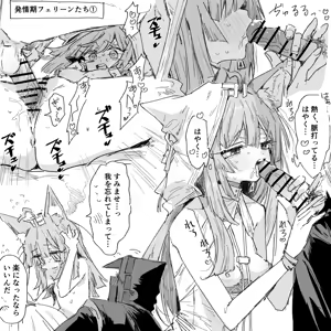Page 261 of Rapisu - preview thumbnail