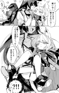 Page 373 of Rapisu - preview thumbnail