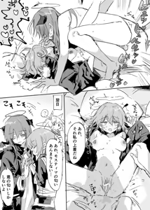 Page 409 of Rapisu - preview thumbnail