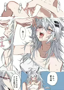 Page 481 of Rapisu - preview thumbnail