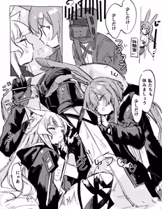 Page 613 of Rapisu - preview thumbnail