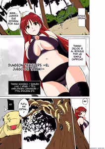 14 - Dungeon Travelers - Tamaki no Oyuugi (Spanish) MTL - hentai manga cover image