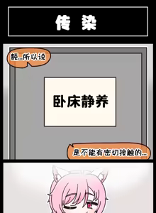 Page 11 of LastOrigin 最后的起源 LO官方漫画个人汉化合集（25.01.27 - 26.06.24更新） - preview thumbnail