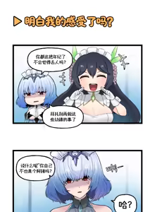 Page 143 of LastOrigin 最后的起源 LO官方漫画个人汉化合集（25.01.27 - 26.06.24更新） - preview thumbnail