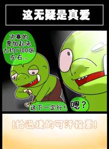 Page 176 of LastOrigin 最后的起源 LO官方漫画个人汉化合集（25.01.27 - 26.06.24更新） - preview thumbnail