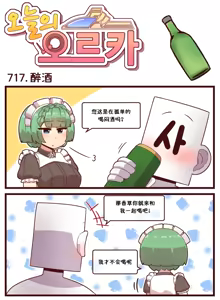 Page 180 of LastOrigin 最后的起源 LO官方漫画个人汉化合集（25.01.27 - 26.06.24更新） - preview thumbnail