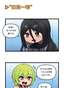 Page 183 of LastOrigin 最后的起源 LO官方漫画个人汉化合集（25.01.27 - 26.06.24更新） - preview thumbnail