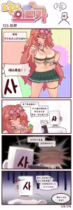 Page 200 of LastOrigin 最后的起源 LO官方漫画个人汉化合集（25.01.27 - 26.06.24更新） - preview thumbnail