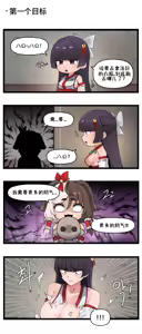 Page 219 of LastOrigin 最后的起源 LO官方漫画个人汉化合集（25.01.27 - 26.06.24更新） - preview thumbnail