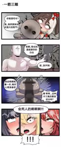 Page 238 of LastOrigin 最后的起源 LO官方漫画个人汉化合集（25.01.27 - 26.06.24更新） - preview thumbnail