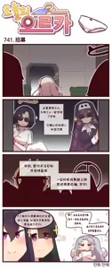 Page 292 of LastOrigin 最后的起源 LO官方漫画个人汉化合集（25.01.27 - 26.06.24更新） - preview thumbnail