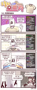 Page 307 of LastOrigin 最后的起源 LO官方漫画个人汉化合集（25.01.27 - 26.06.24更新） - preview thumbnail
