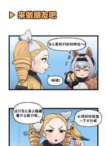 Page 326 of LastOrigin 最后的起源 LO官方漫画个人汉化合集（25.01.27 - 26.06.24更新） - preview thumbnail
