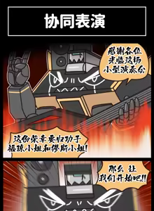 Page 351 of LastOrigin 最后的起源 LO官方漫画个人汉化合集（25.01.27 - 26.06.24更新） - preview thumbnail