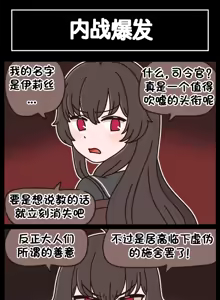 Page 382 of LastOrigin 最后的起源 LO官方漫画个人汉化合集（25.01.27 - 26.06.24更新） - preview thumbnail