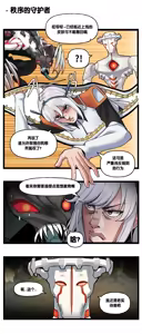 Page 393 of LastOrigin 最后的起源 LO官方漫画个人汉化合集（25.01.27 - 26.06.24更新） - preview thumbnail
