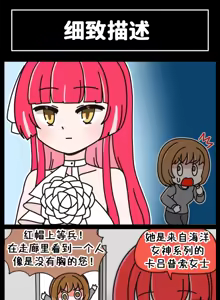 Page 41 of LastOrigin 最后的起源 LO官方漫画个人汉化合集（25.01.27 - 26.06.24更新） - preview thumbnail