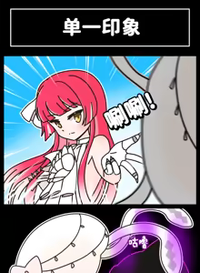 Page 43 of LastOrigin 最后的起源 LO官方漫画个人汉化合集（25.01.27 - 26.06.24更新） - preview thumbnail