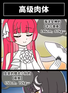Page 45 of LastOrigin 最后的起源 LO官方漫画个人汉化合集（25.01.27 - 26.06.24更新） - preview thumbnail