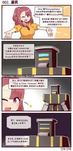 Page 460 of LastOrigin 最后的起源 LO官方漫画个人汉化合集（25.01.27 - 26.06.24更新） - preview thumbnail