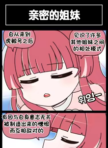 Page 503 of LastOrigin 最后的起源 LO官方漫画个人汉化合集（25.01.27 - 26.06.24更新） - preview thumbnail