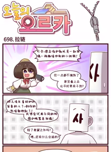 Page 57 of LastOrigin 最后的起源 LO官方漫画个人汉化合集（25.01.27 - 26.06.24更新） - preview thumbnail