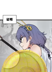 Page 587 of LastOrigin 最后的起源 LO官方漫画个人汉化合集（25.01.27 - 26.06.24更新） - preview thumbnail