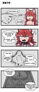 Page 605 of LastOrigin 最后的起源 LO官方漫画个人汉化合集（25.01.27 - 26.06.24更新） - preview thumbnail
