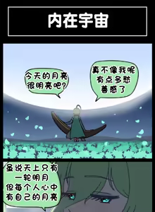 Page 651 of LastOrigin 最后的起源 LO官方漫画个人汉化合集（25.01.27 - 26.06.24更新） - preview thumbnail