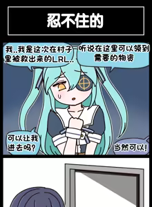 Page 664 of LastOrigin 最后的起源 LO官方漫画个人汉化合集（25.01.27 - 26.06.24更新） - preview thumbnail