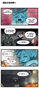 Page 675 of LastOrigin 最后的起源 LO官方漫画个人汉化合集（25.01.27 - 26.06.24更新） - preview thumbnail