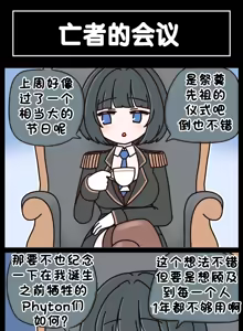 Page 684 of LastOrigin 最后的起源 LO官方漫画个人汉化合集（25.01.27 - 26.06.24更新） - preview thumbnail