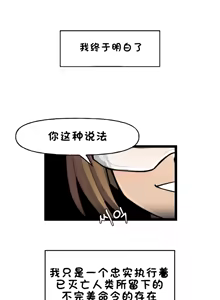 Page 695 of LastOrigin 最后的起源 LO官方漫画个人汉化合集（25.01.27 - 26.06.24更新） - preview thumbnail