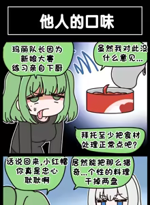 Page 715 of LastOrigin 最后的起源 LO官方漫画个人汉化合集（25.01.27 - 26.06.24更新） - preview thumbnail