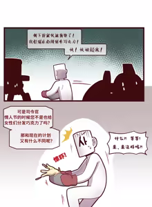 Page 75 of LastOrigin 最后的起源 LO官方漫画个人汉化合集（25.01.27 - 26.06.24更新） - preview thumbnail