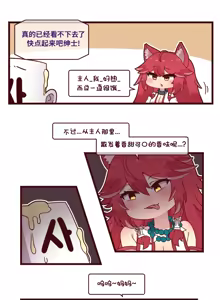 Page 76 of LastOrigin 最后的起源 LO官方漫画个人汉化合集（25.01.27 - 26.06.24更新） - preview thumbnail