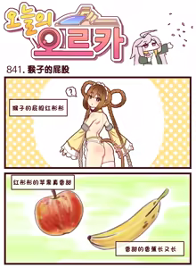 Page 764 of LastOrigin 最后的起源 LO官方漫画个人汉化合集（25.01.27 - 26.06.24更新） - preview thumbnail
