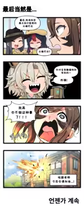 Page 772 of LastOrigin 最后的起源 LO官方漫画个人汉化合集（25.01.27 - 26.06.24更新） - preview thumbnail