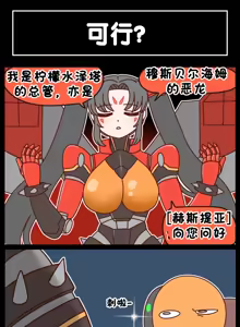 Page 774 of LastOrigin 最后的起源 LO官方漫画个人汉化合集（25.01.27 - 26.06.24更新） - preview thumbnail