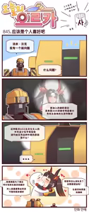 Page 780 of LastOrigin 最后的起源 LO官方漫画个人汉化合集（25.01.27 - 26.06.24更新） - preview thumbnail