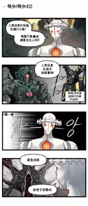 Page 80 of LastOrigin 最后的起源 LO官方漫画个人汉化合集（25.01.27 - 26.06.24更新） - preview thumbnail