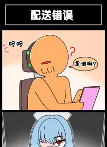 Page 826 of LastOrigin 最后的起源 LO官方漫画个人汉化合集（25.01.27 - 26.06.24更新） - preview thumbnail