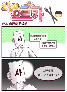 Page 833 of LastOrigin 最后的起源 LO官方漫画个人汉化合集（25.01.27 - 26.06.24更新） - preview thumbnail