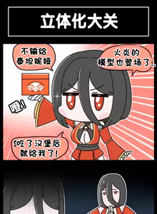 Page 844 of LastOrigin 最后的起源 LO官方漫画个人汉化合集（25.01.27 - 26.06.24更新） - preview thumbnail