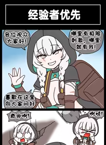 Page 868 of LastOrigin 最后的起源 LO官方漫画个人汉化合集（25.01.27 - 26.06.24更新） - preview thumbnail