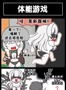 Page 870 of LastOrigin 最后的起源 LO官方漫画个人汉化合集（25.01.27 - 26.06.24更新） - preview thumbnail