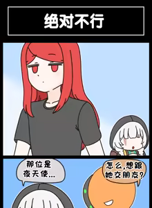 Page 872 of LastOrigin 最后的起源 LO官方漫画个人汉化合集（25.01.27 - 26.06.24更新） - preview thumbnail