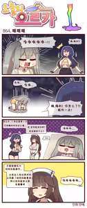 Page 873 of LastOrigin 最后的起源 LO官方漫画个人汉化合集（25.01.27 - 26.06.24更新） - preview thumbnail