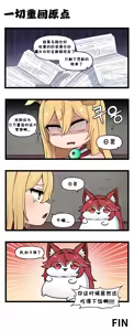 Page 884 of LastOrigin 最后的起源 LO官方漫画个人汉化合集（25.01.27 - 26.06.24更新） - preview thumbnail