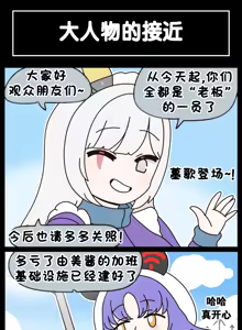 Page 885 of LastOrigin 最后的起源 LO官方漫画个人汉化合集（25.01.27 - 26.06.24更新） - preview thumbnail